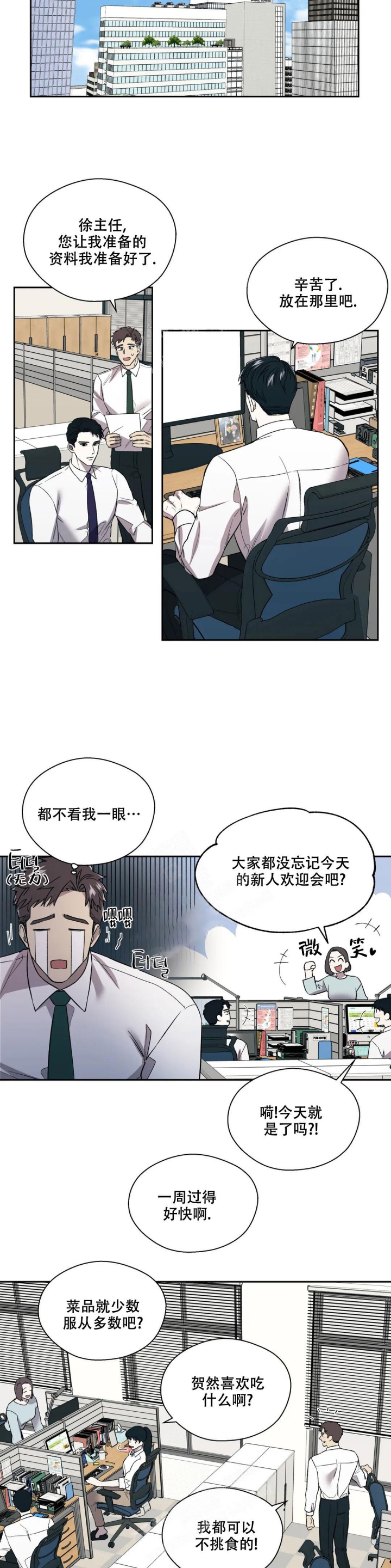 《信息素恐惧症》漫画最新章节第5话免费下拉式在线观看章节第【7】张图片