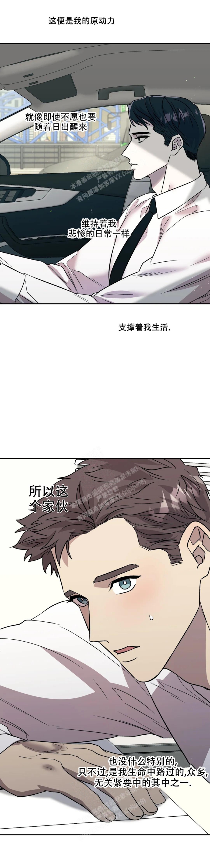 《信息素恐惧症》漫画最新章节第34话免费下拉式在线观看章节第【7】张图片