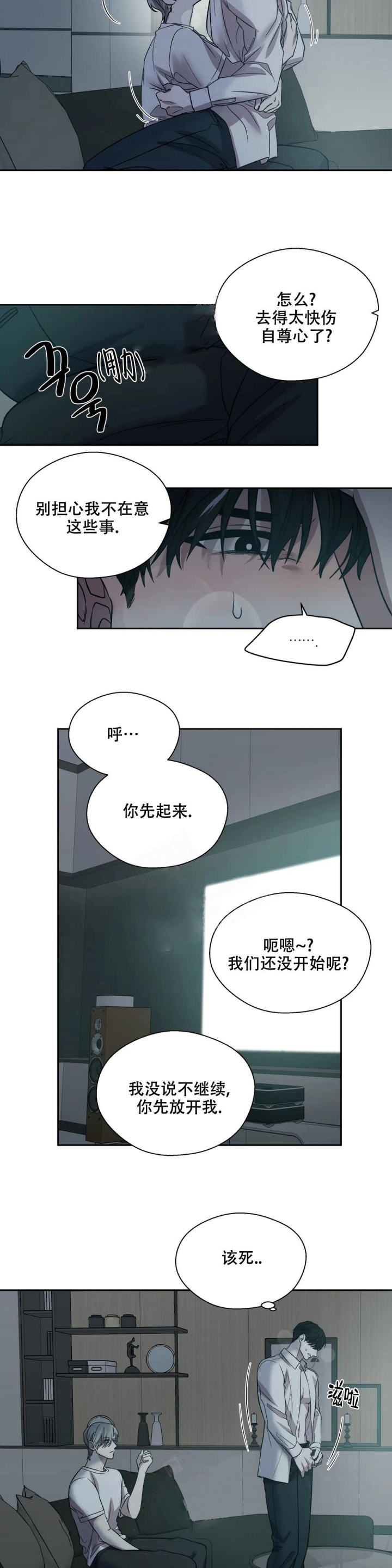 《信息素恐惧症》漫画最新章节第22话免费下拉式在线观看章节第【12】张图片