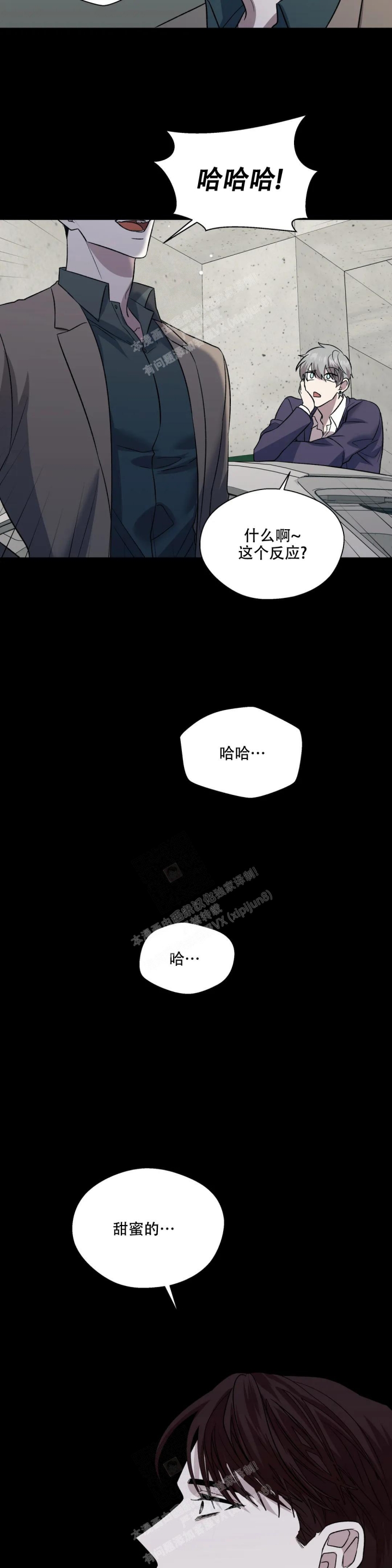 《信息素恐惧症》漫画最新章节第24话免费下拉式在线观看章节第【13】张图片