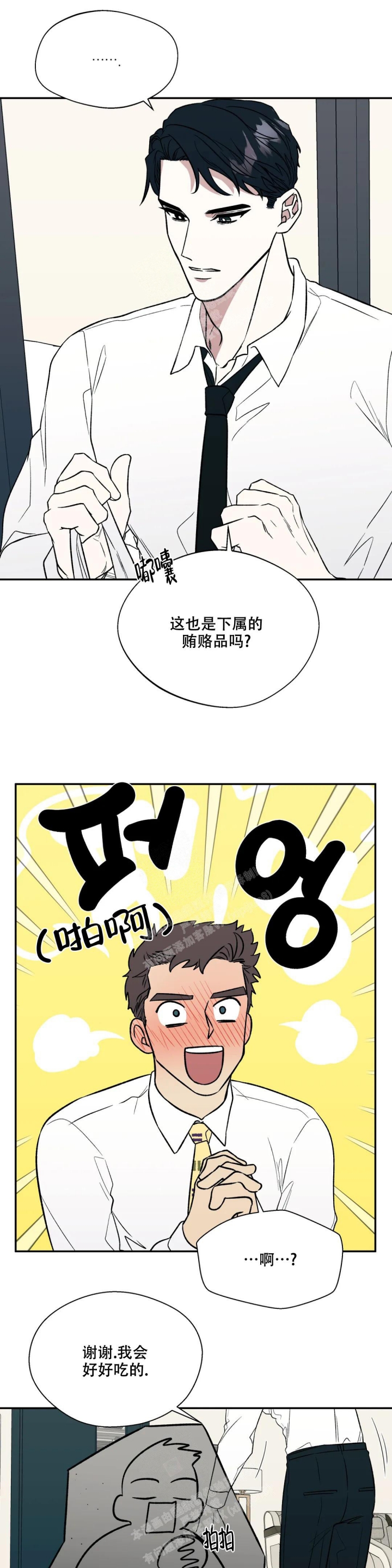 《信息素恐惧症》漫画最新章节第36话免费下拉式在线观看章节第【1】张图片