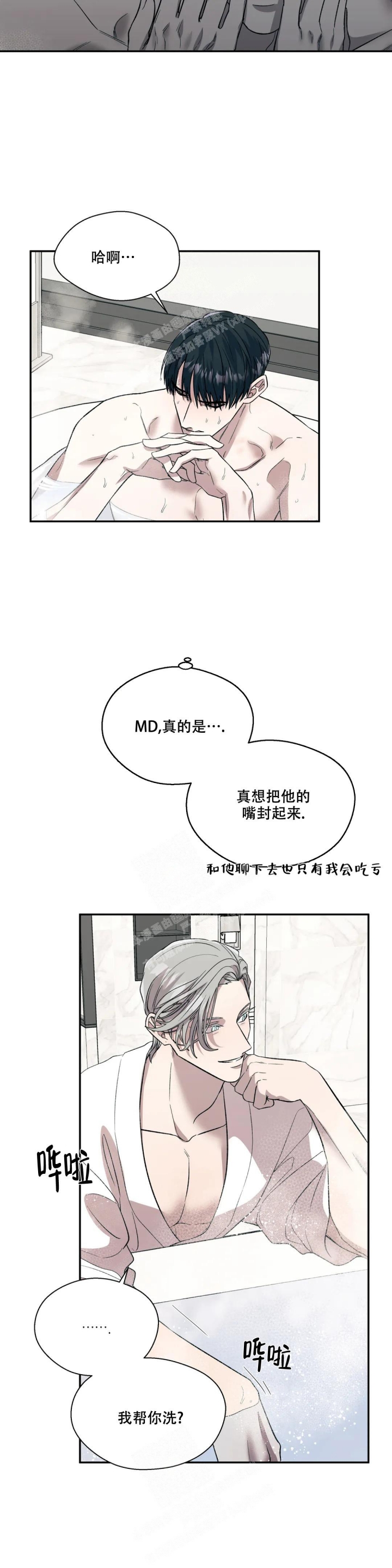 《信息素恐惧症》漫画最新章节第49话免费下拉式在线观看章节第【7】张图片