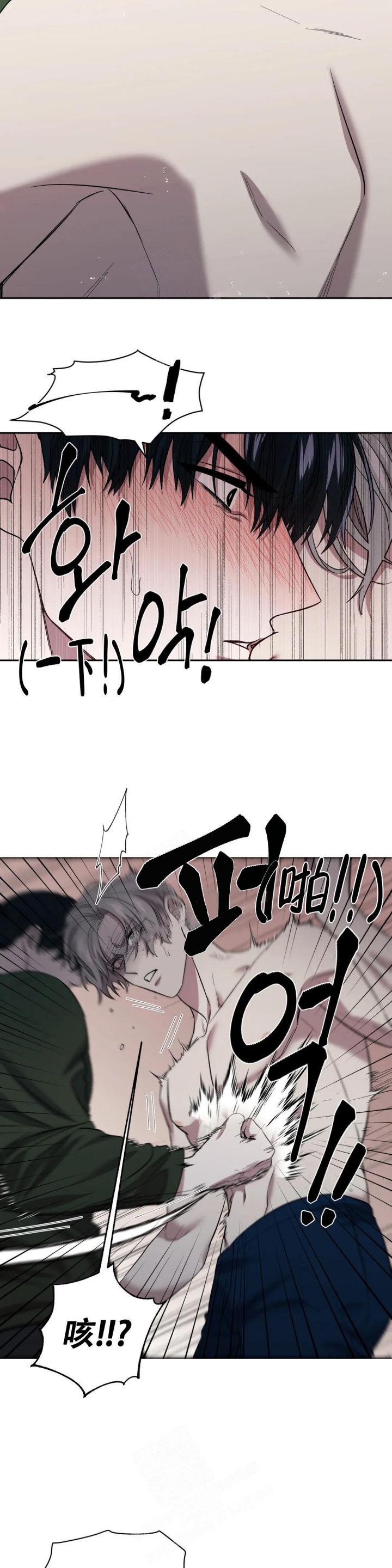 《信息素恐惧症》漫画最新章节第14话免费下拉式在线观看章节第【2】张图片