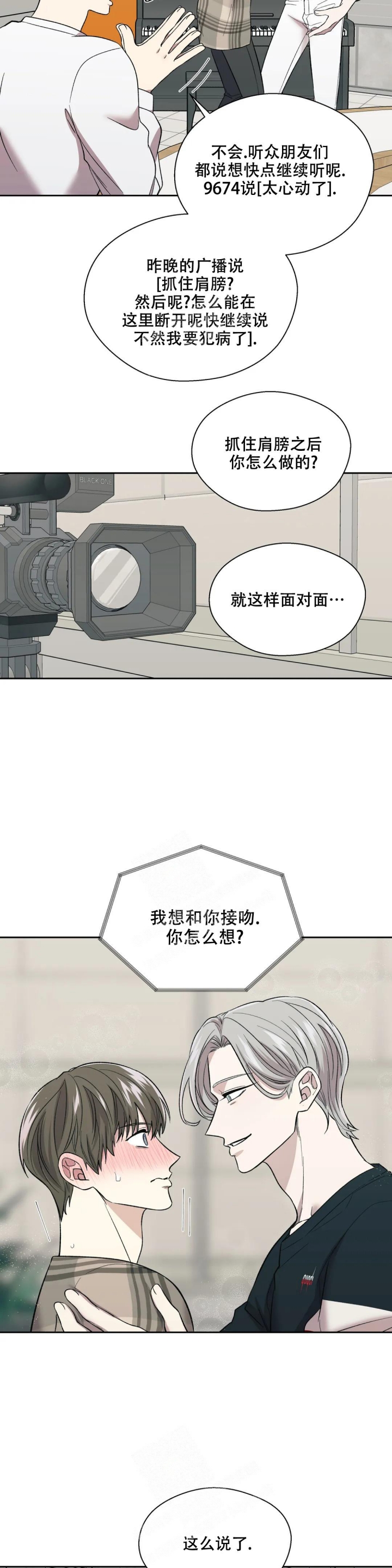 《信息素恐惧症》漫画最新章节第15话免费下拉式在线观看章节第【13】张图片