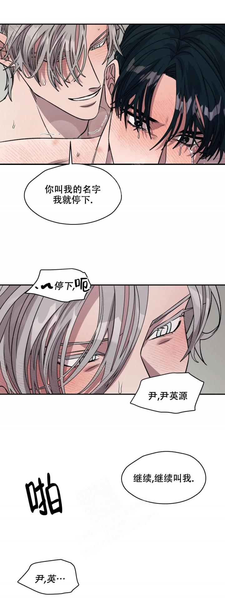 《信息素恐惧症》漫画最新章节第29话免费下拉式在线观看章节第【8】张图片