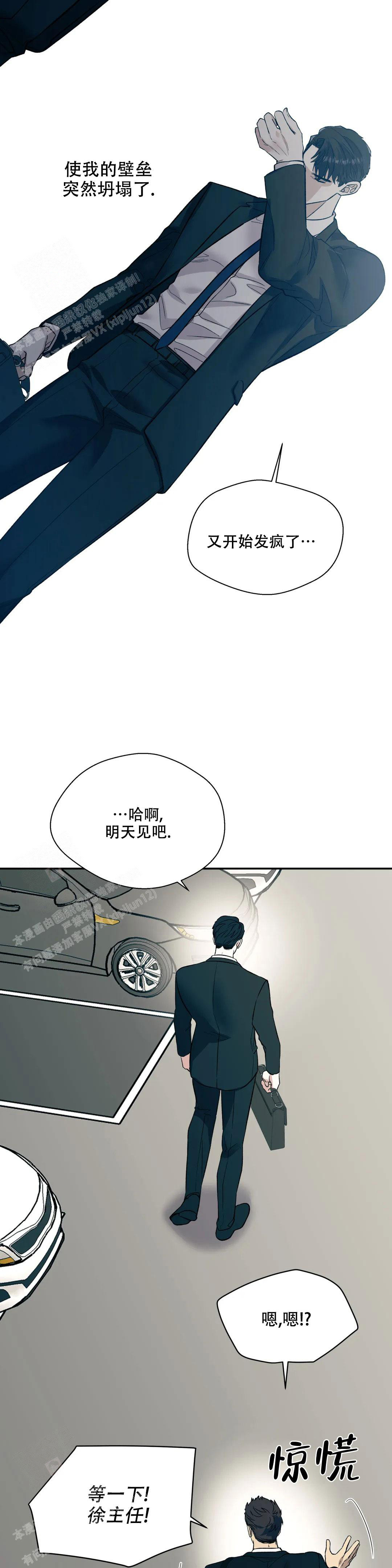 《信息素恐惧症》漫画最新章节第60话免费下拉式在线观看章节第【6】张图片