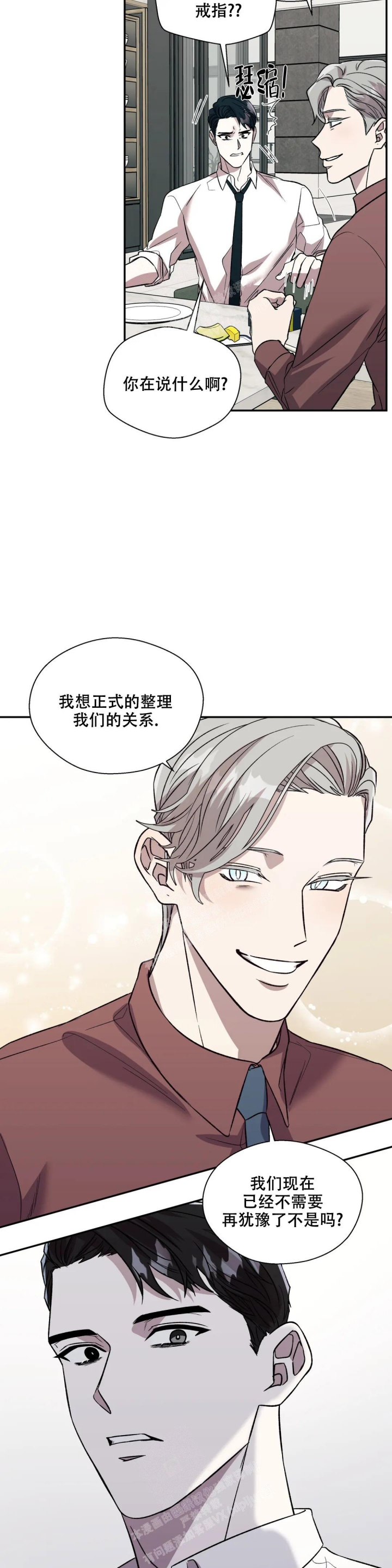 《信息素恐惧症》漫画最新章节第41话免费下拉式在线观看章节第【11】张图片