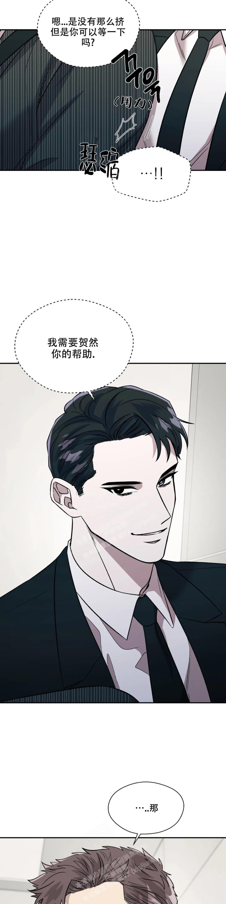 《信息素恐惧症》漫画最新章节第39话免费下拉式在线观看章节第【9】张图片