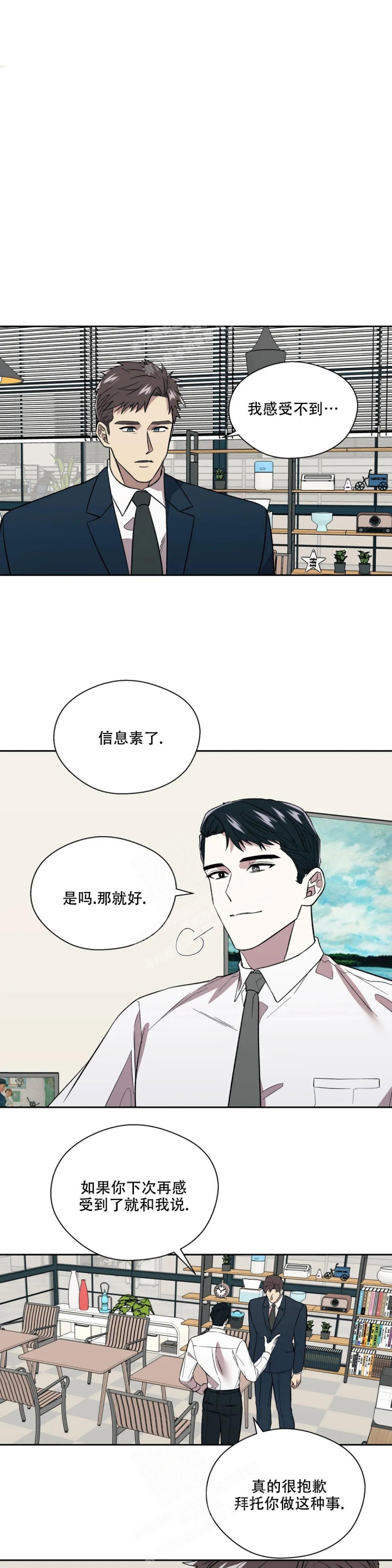 《信息素恐惧症》漫画最新章节第9话免费下拉式在线观看章节第【9】张图片