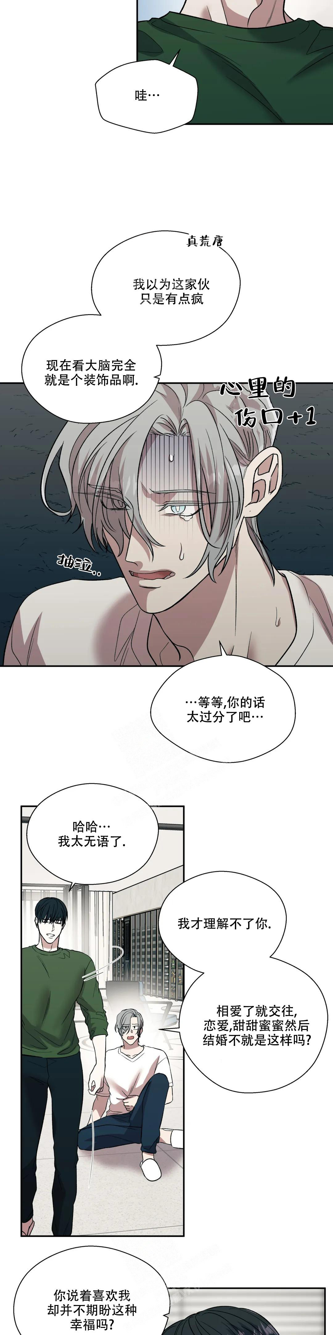 《信息素恐惧症》漫画最新章节第54话免费下拉式在线观看章节第【2】张图片