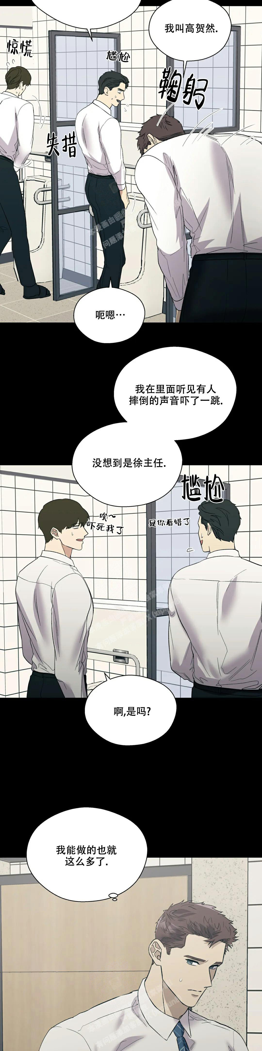 《信息素恐惧症》漫画最新章节第59话免费下拉式在线观看章节第【6】张图片