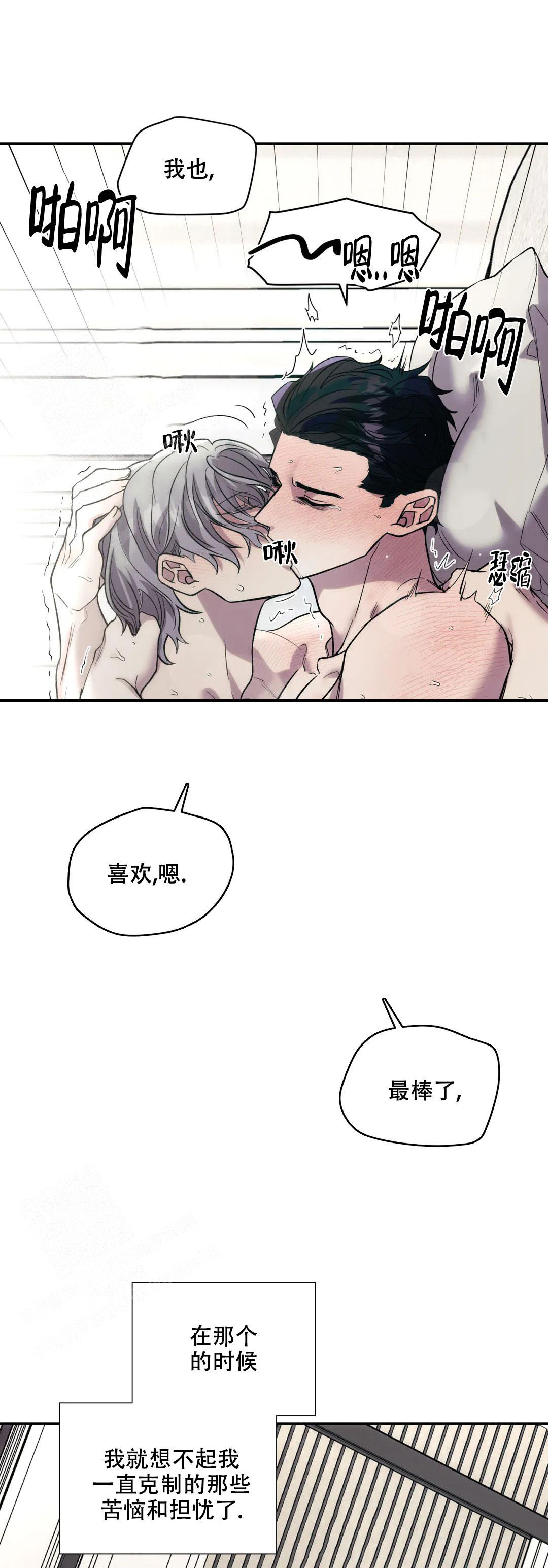 《信息素恐惧症》漫画最新章节第69话免费下拉式在线观看章节第【3】张图片