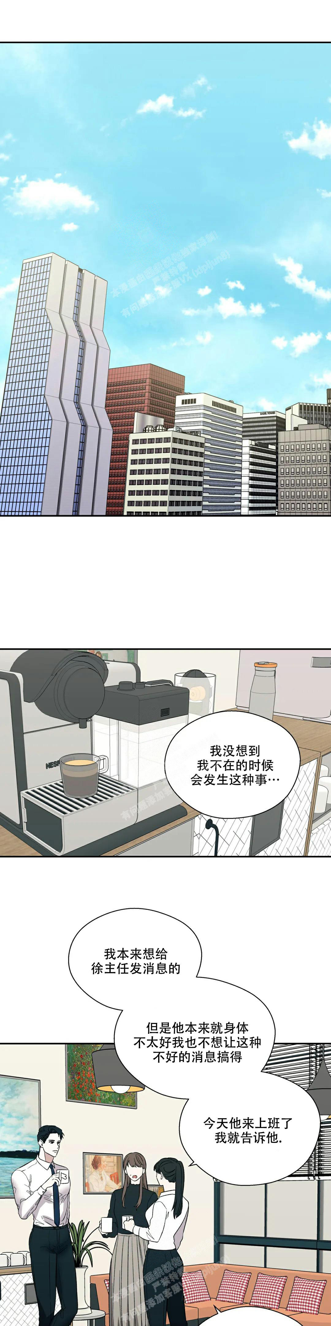 《信息素恐惧症》漫画最新章节第56话免费下拉式在线观看章节第【1】张图片