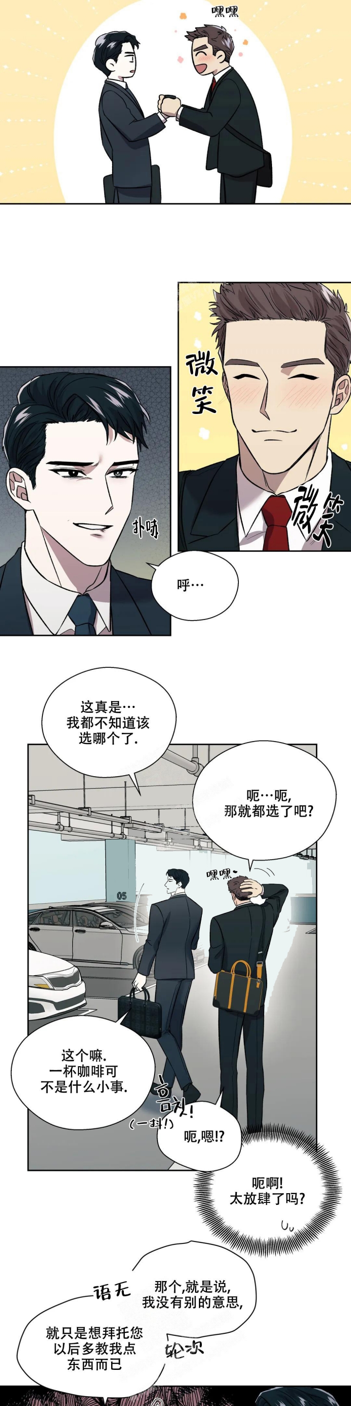 《信息素恐惧症》漫画最新章节第18话免费下拉式在线观看章节第【7】张图片