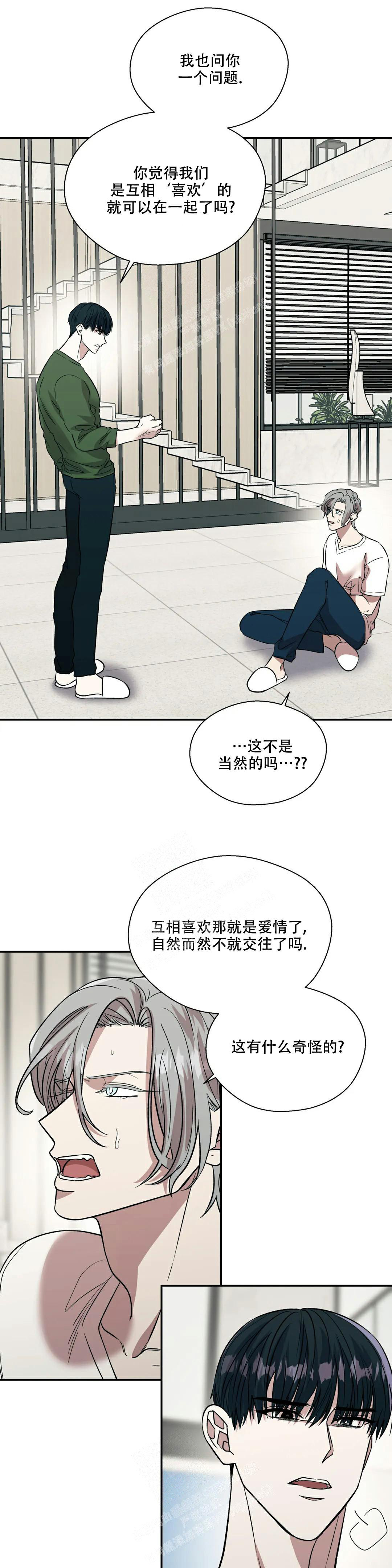 《信息素恐惧症》漫画最新章节第54话免费下拉式在线观看章节第【1】张图片