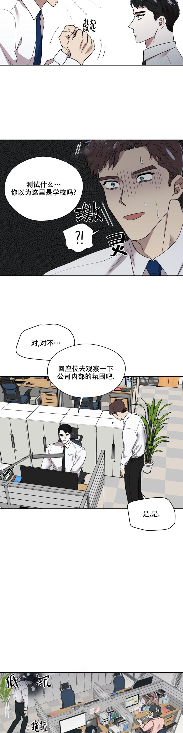 《信息素恐惧症》漫画最新章节第4话免费下拉式在线观看章节第【8】张图片