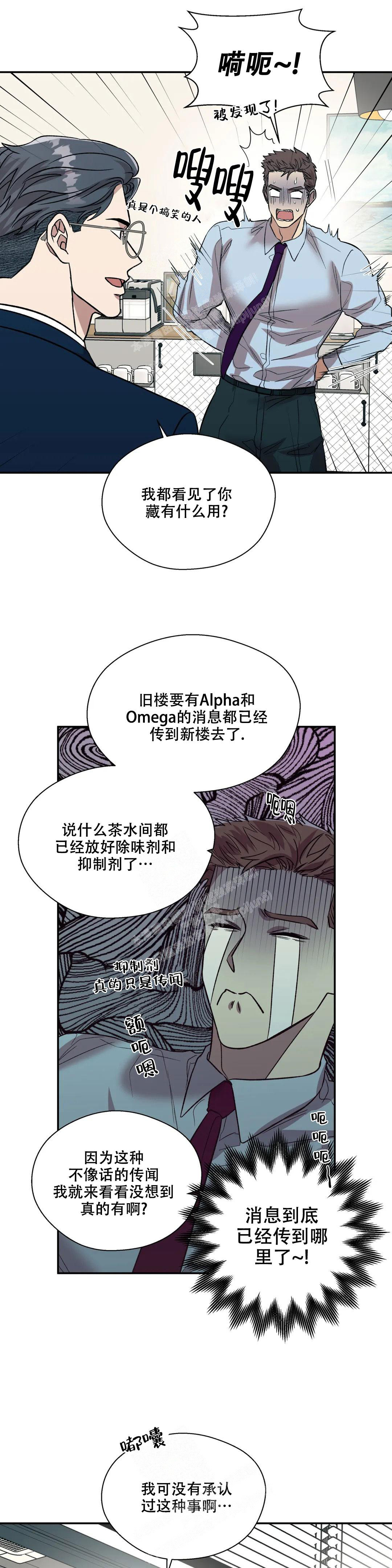 《信息素恐惧症》漫画最新章节第52话免费下拉式在线观看章节第【2】张图片