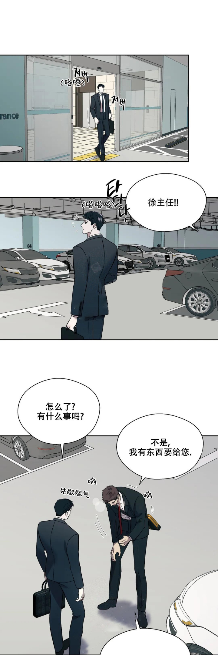 《信息素恐惧症》漫画最新章节第18话免费下拉式在线观看章节第【4】张图片