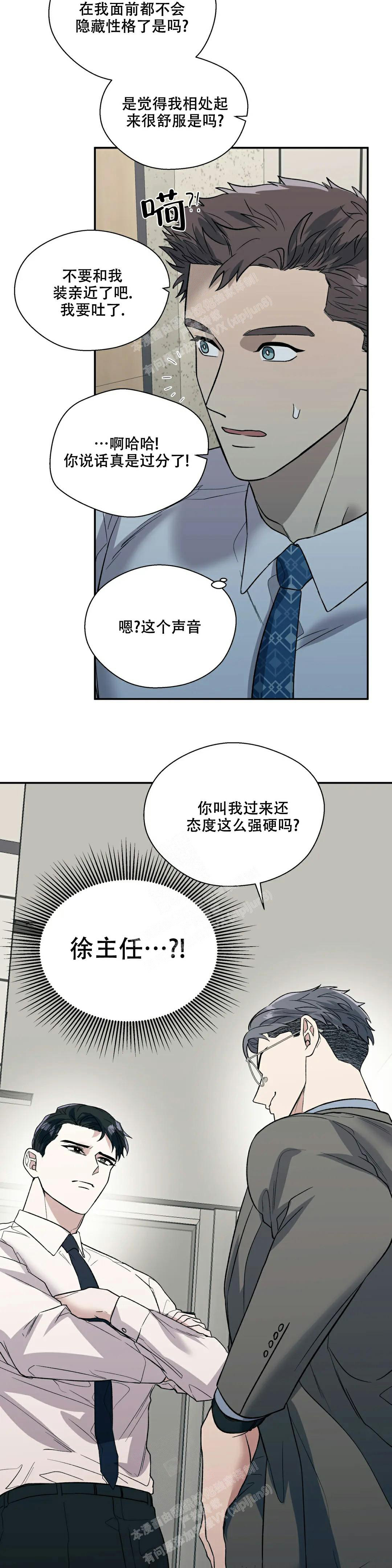 《信息素恐惧症》漫画最新章节第57话免费下拉式在线观看章节第【2】张图片