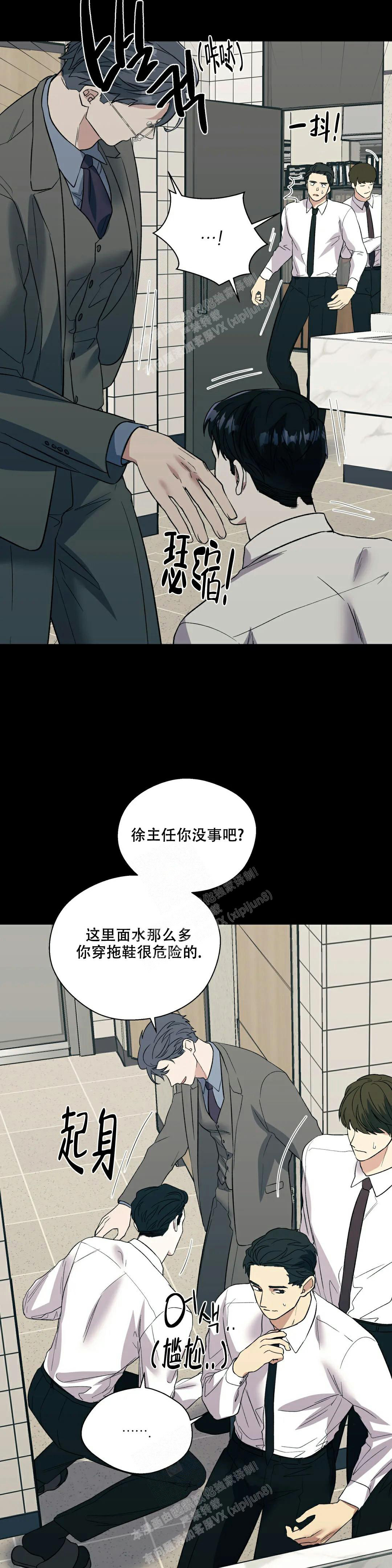 《信息素恐惧症》漫画最新章节第59话免费下拉式在线观看章节第【3】张图片