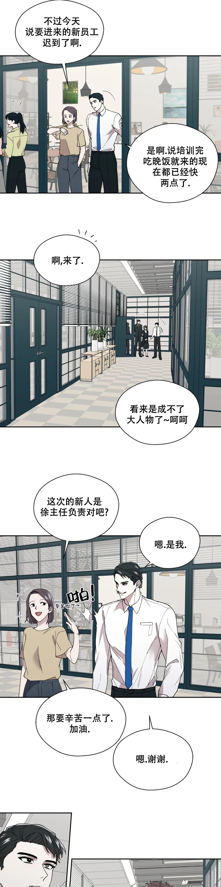 《信息素恐惧症》漫画最新章节第2话免费下拉式在线观看章节第【5】张图片