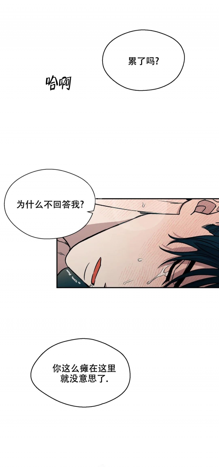 《信息素恐惧症》漫画最新章节第29话免费下拉式在线观看章节第【5】张图片