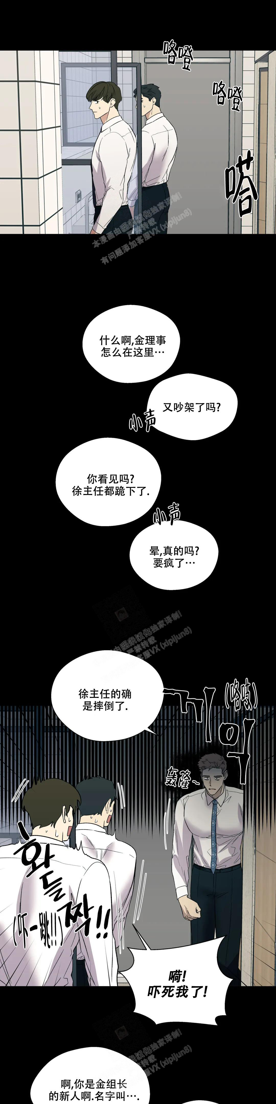 《信息素恐惧症》漫画最新章节第59话免费下拉式在线观看章节第【5】张图片