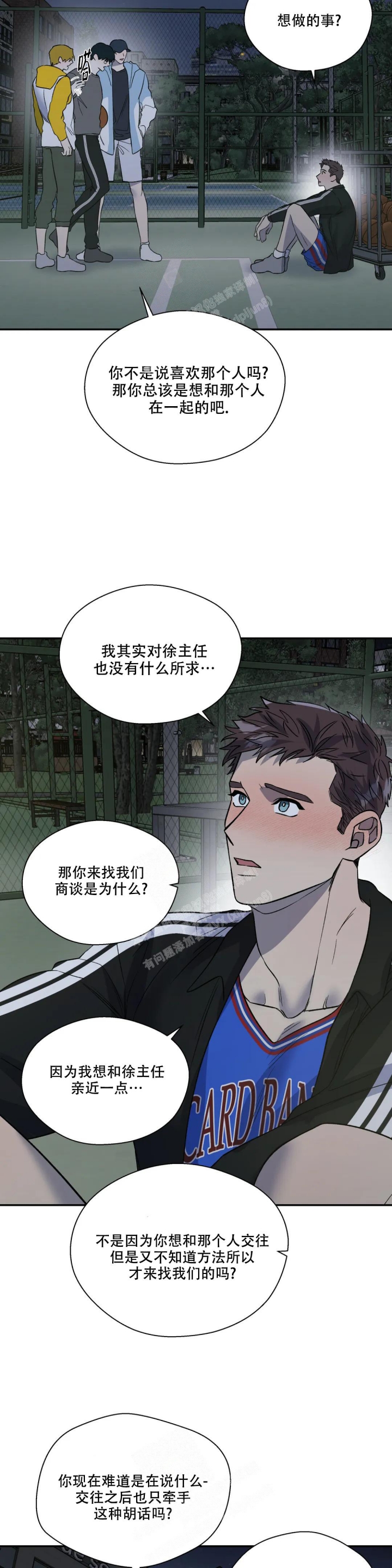 《信息素恐惧症》漫画最新章节第47话免费下拉式在线观看章节第【7】张图片