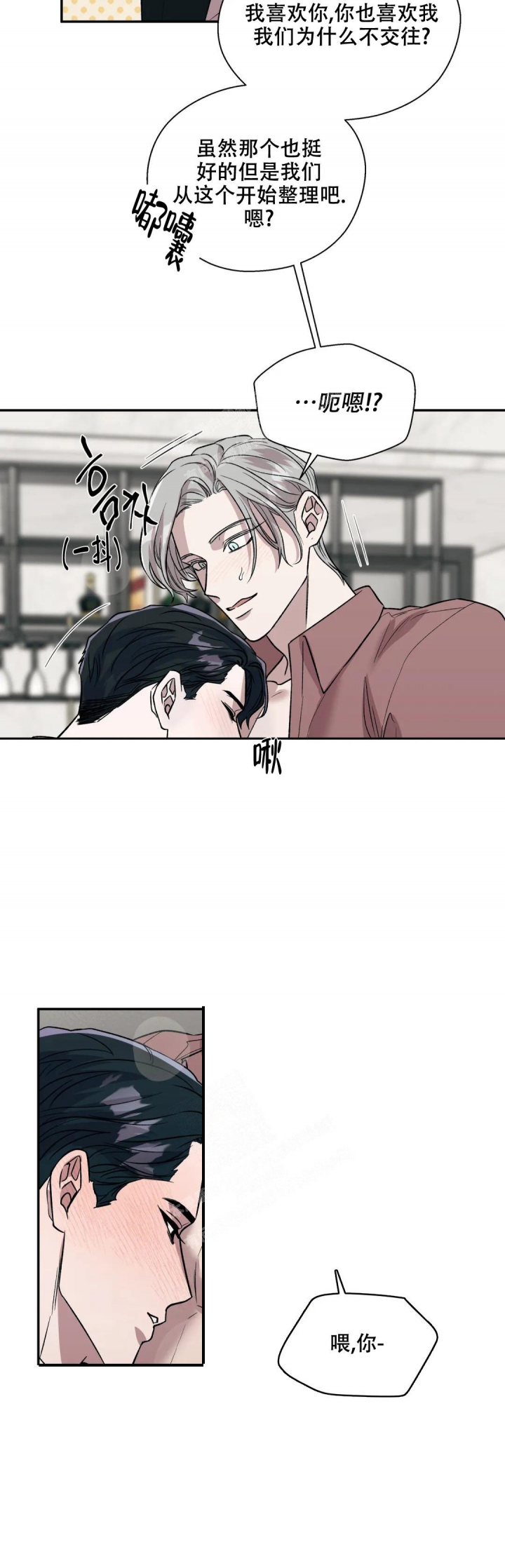 《信息素恐惧症》漫画最新章节第44话免费下拉式在线观看章节第【4】张图片