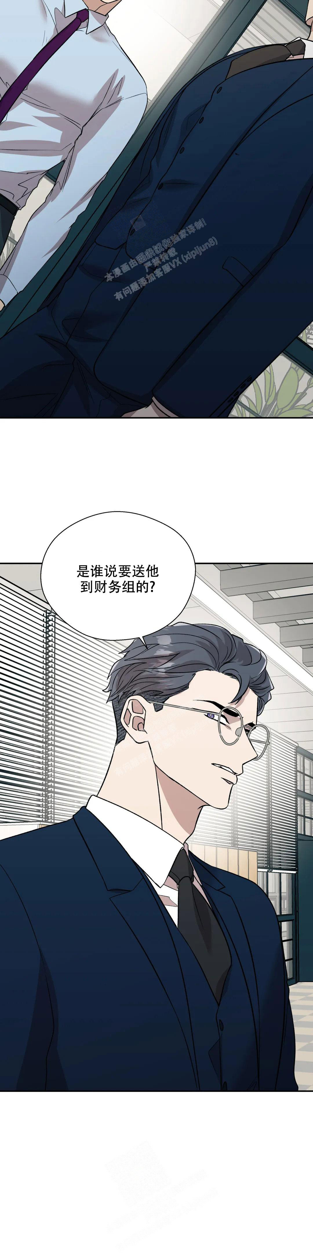 《信息素恐惧症》漫画最新章节第52话免费下拉式在线观看章节第【8】张图片