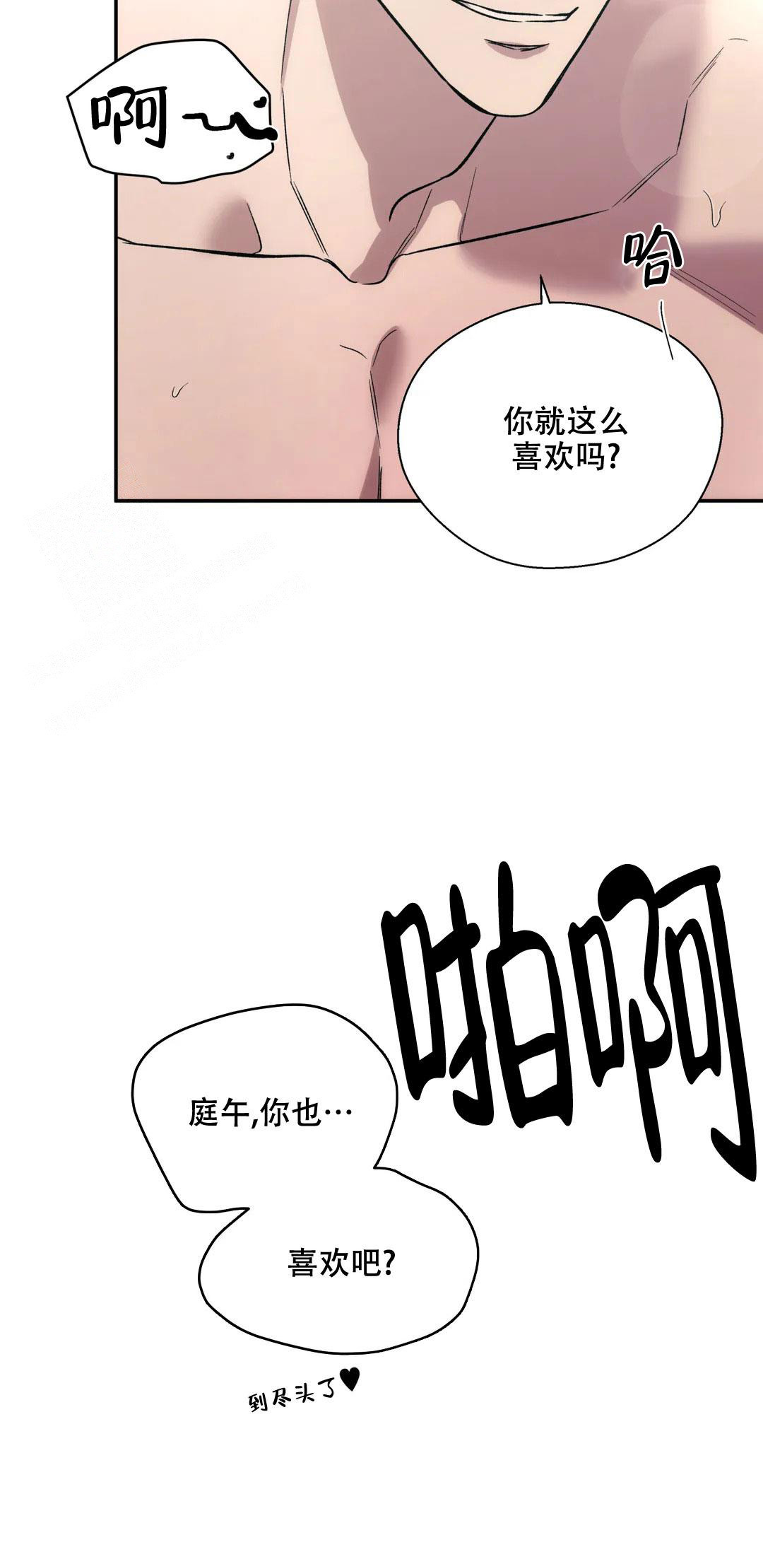 《信息素恐惧症》漫画最新章节第69话免费下拉式在线观看章节第【2】张图片