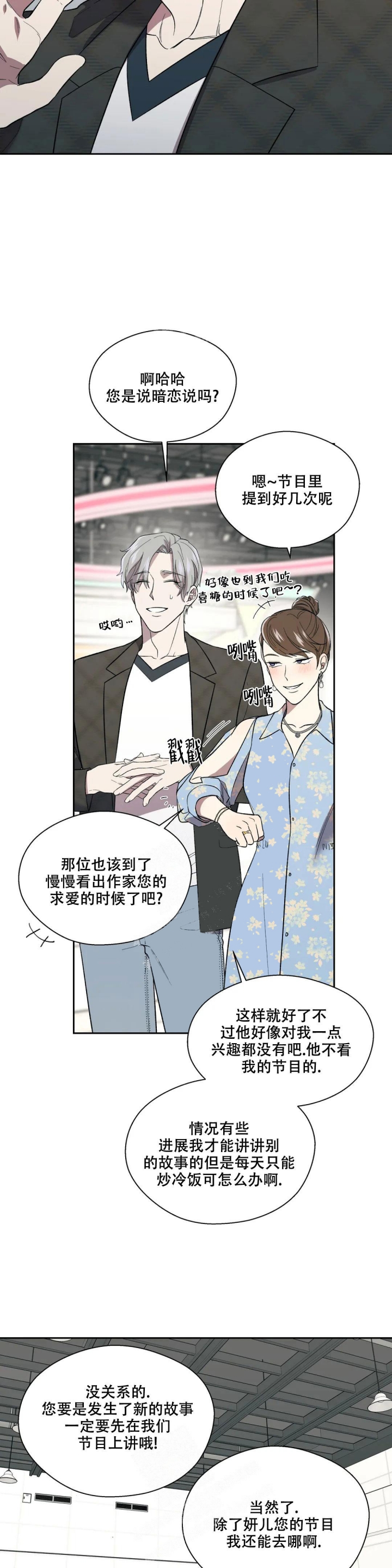 《信息素恐惧症》漫画最新章节第7话免费下拉式在线观看章节第【11】张图片