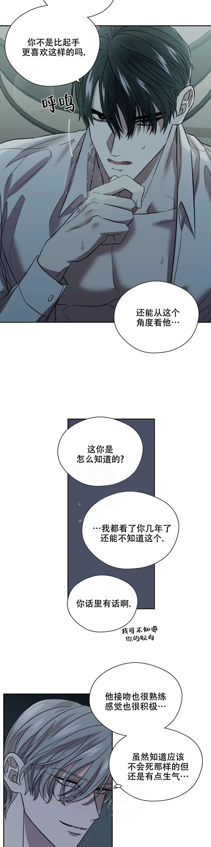 《信息素恐惧症》漫画最新章节第23话免费下拉式在线观看章节第【2】张图片