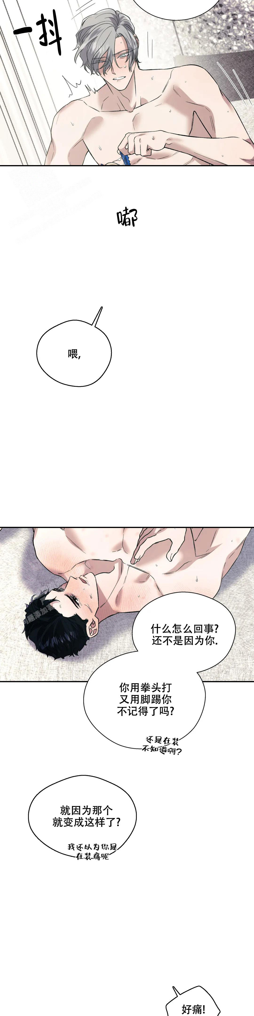 《信息素恐惧症》漫画最新章节第68话免费下拉式在线观看章节第【5】张图片