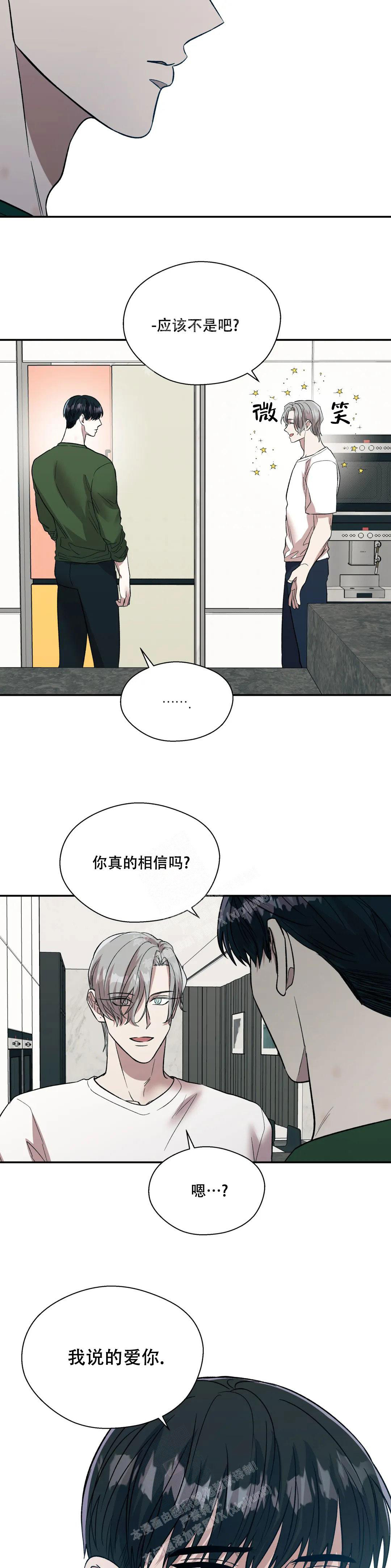 《信息素恐惧症》漫画最新章节第51话免费下拉式在线观看章节第【7】张图片