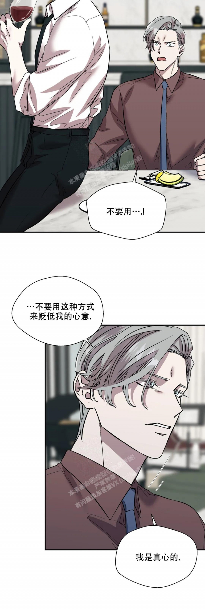 《信息素恐惧症》漫画最新章节第42话免费下拉式在线观看章节第【12】张图片