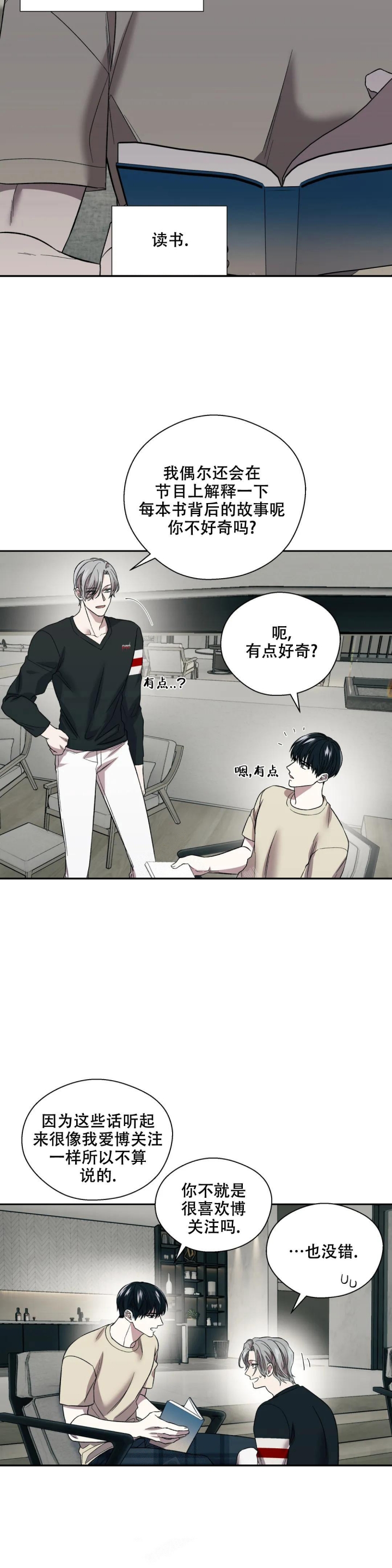 《信息素恐惧症》漫画最新章节第16话免费下拉式在线观看章节第【8】张图片