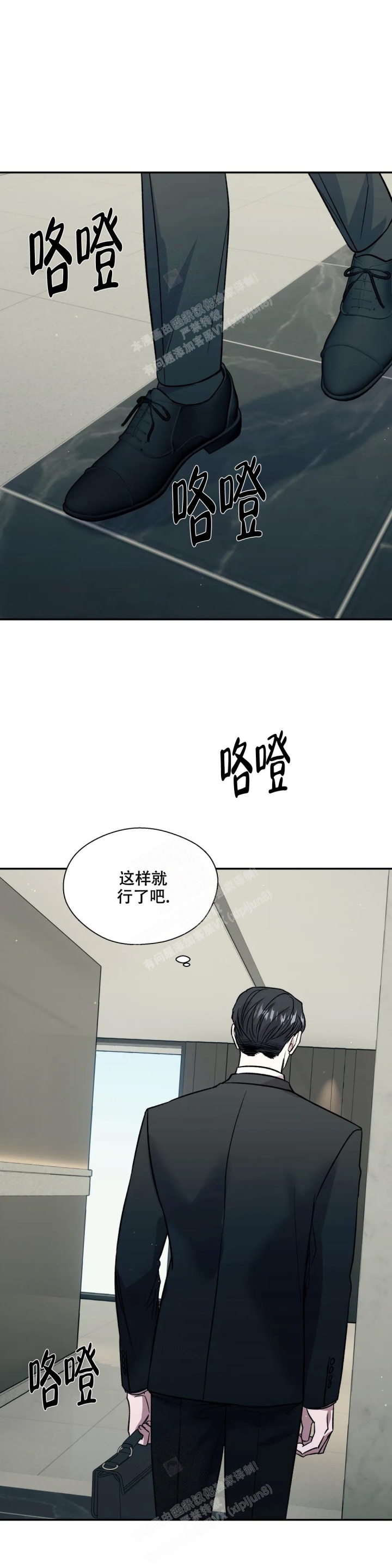 《信息素恐惧症》漫画最新章节第31话免费下拉式在线观看章节第【1】张图片