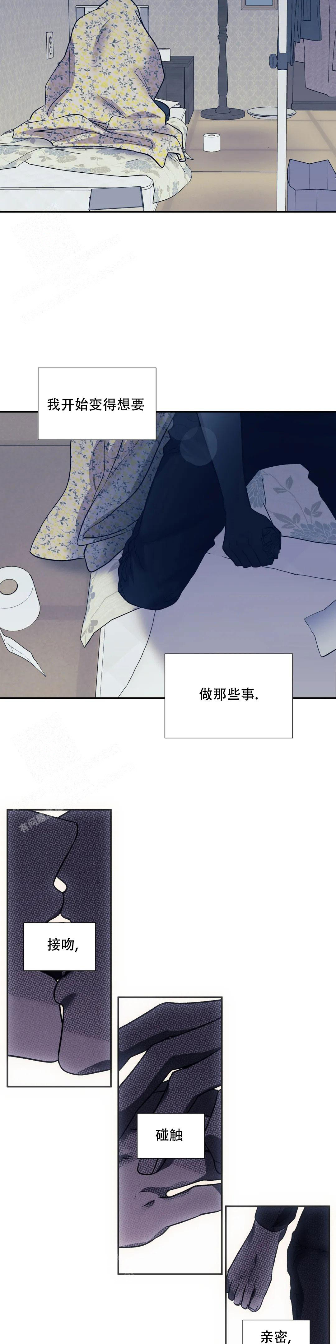 《信息素恐惧症》漫画最新章节第66话免费下拉式在线观看章节第【5】张图片