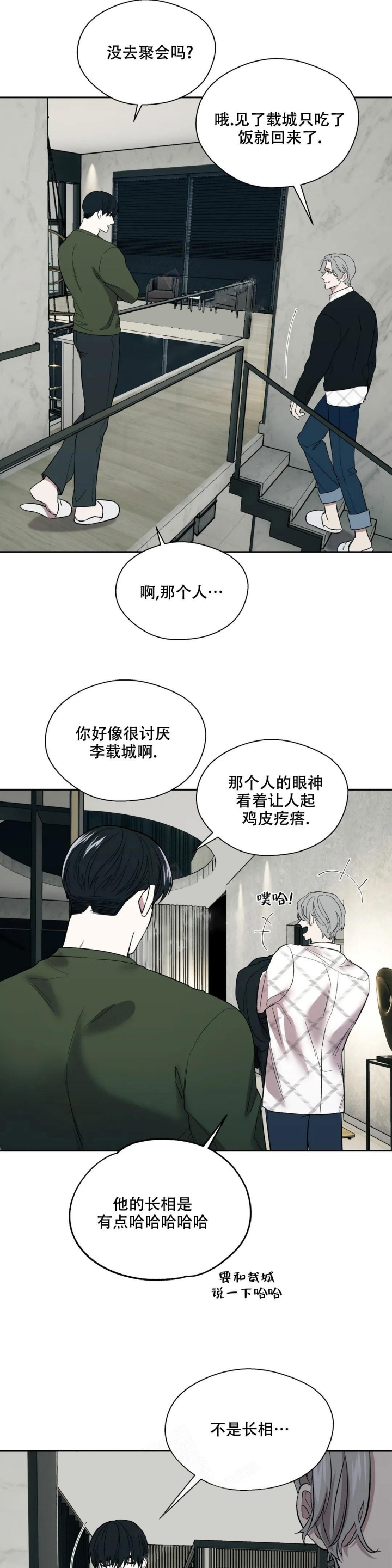 《信息素恐惧症》漫画最新章节第12话免费下拉式在线观看章节第【7】张图片