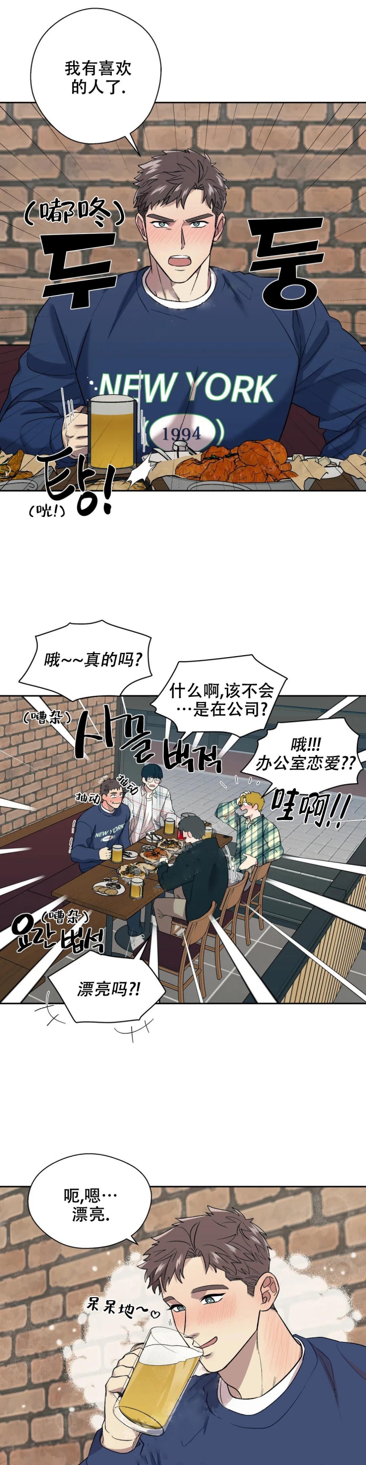 《信息素恐惧症》漫画最新章节第13话免费下拉式在线观看章节第【1】张图片