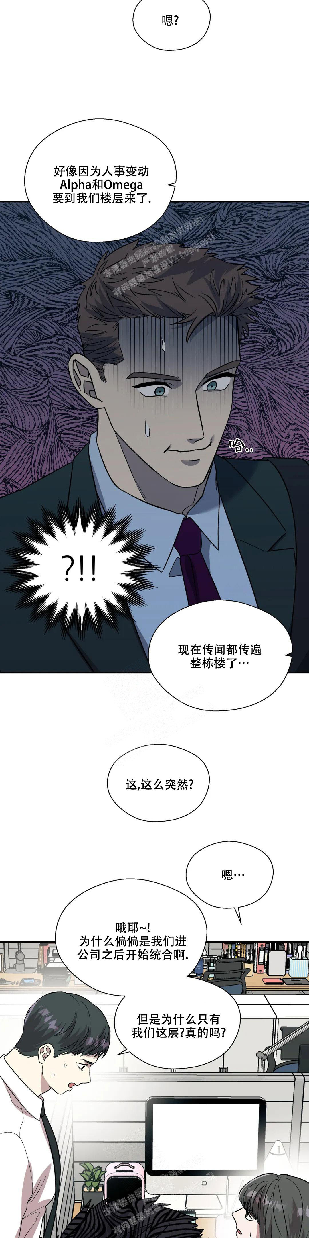 《信息素恐惧症》漫画最新章节第50话免费下拉式在线观看章节第【4】张图片