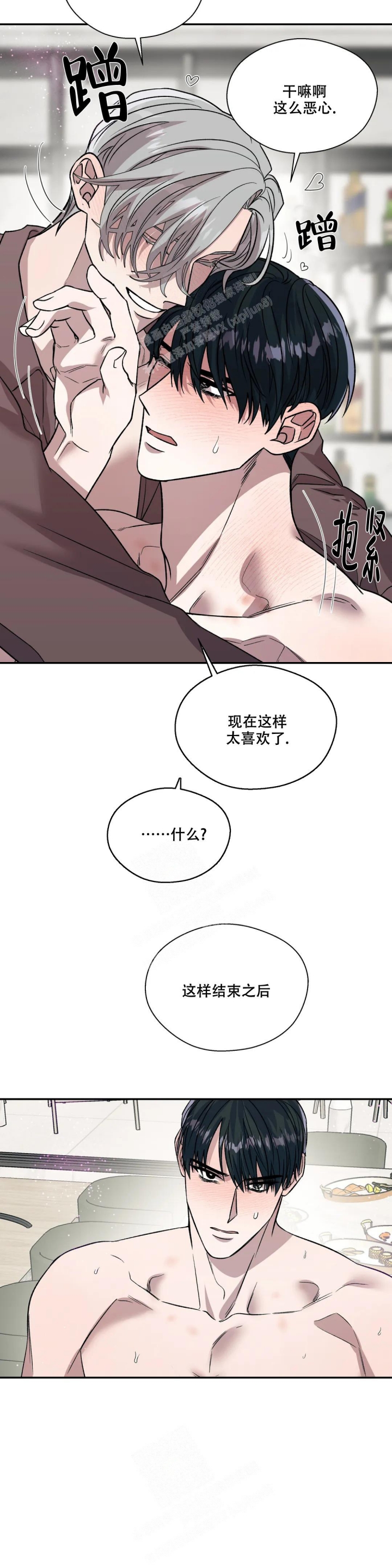 《信息素恐惧症》漫画最新章节第48话免费下拉式在线观看章节第【5】张图片