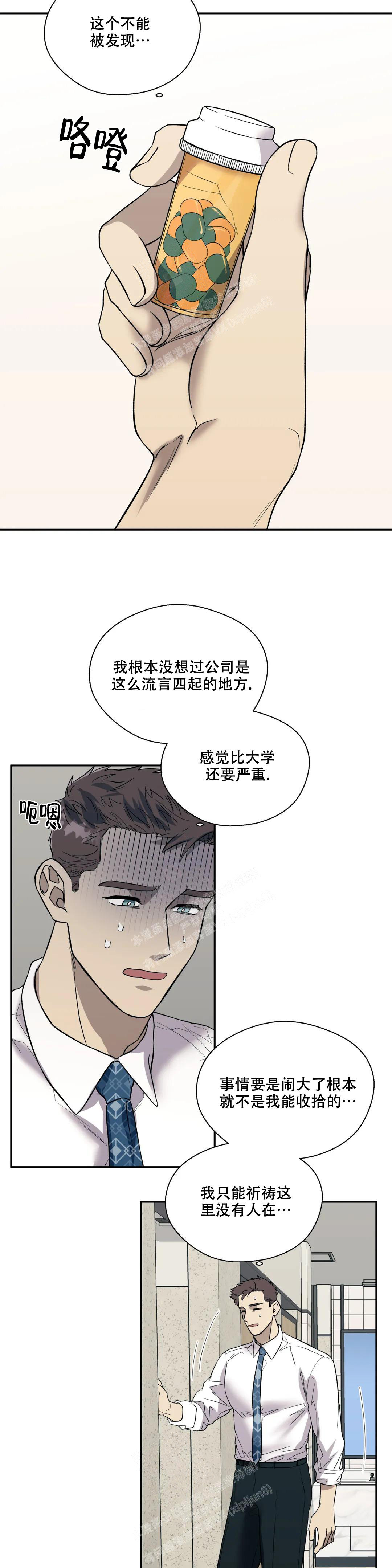 《信息素恐惧症》漫画最新章节第56话免费下拉式在线观看章节第【13】张图片