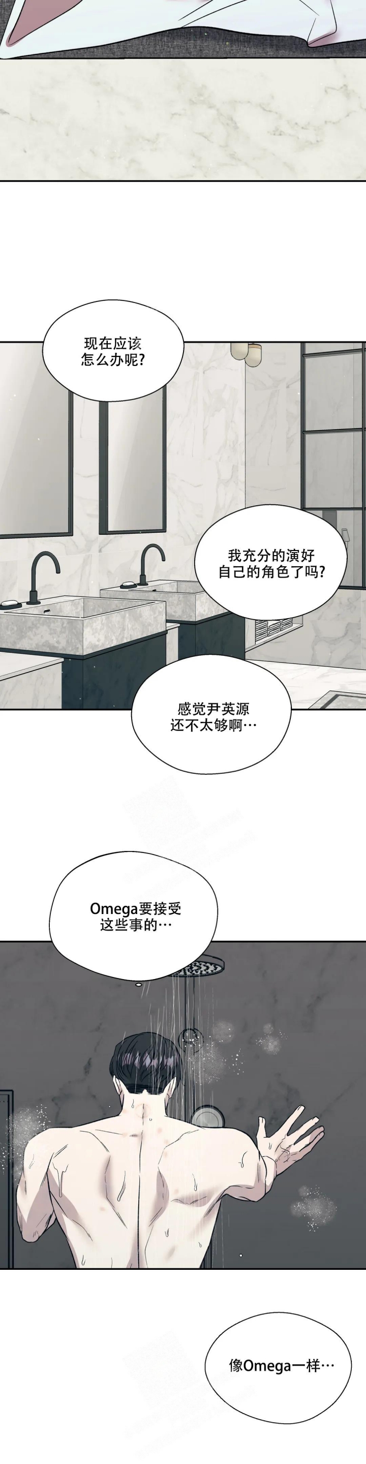 《信息素恐惧症》漫画最新章节第34话免费下拉式在线观看章节第【3】张图片