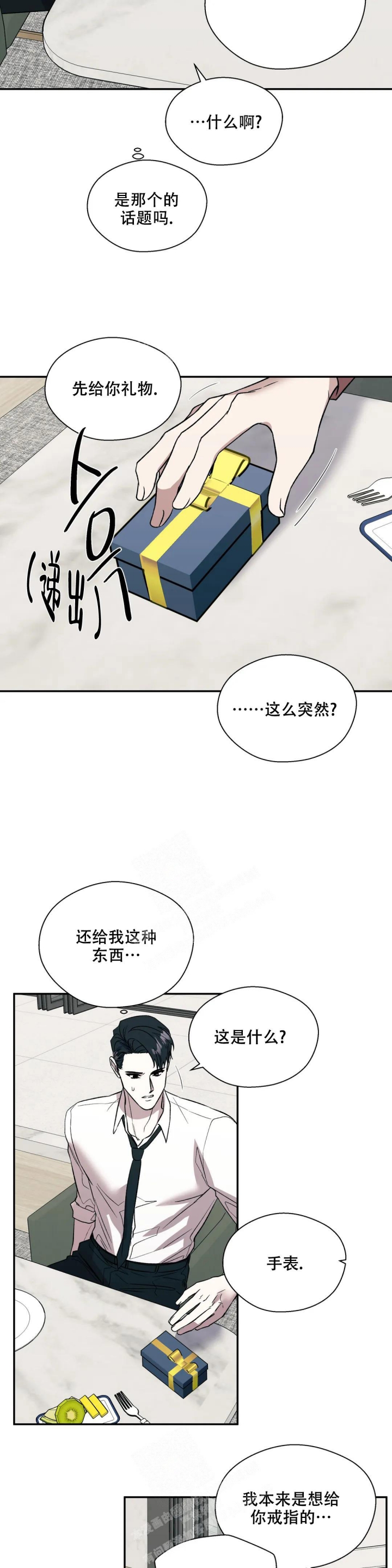 《信息素恐惧症》漫画最新章节第41话免费下拉式在线观看章节第【10】张图片