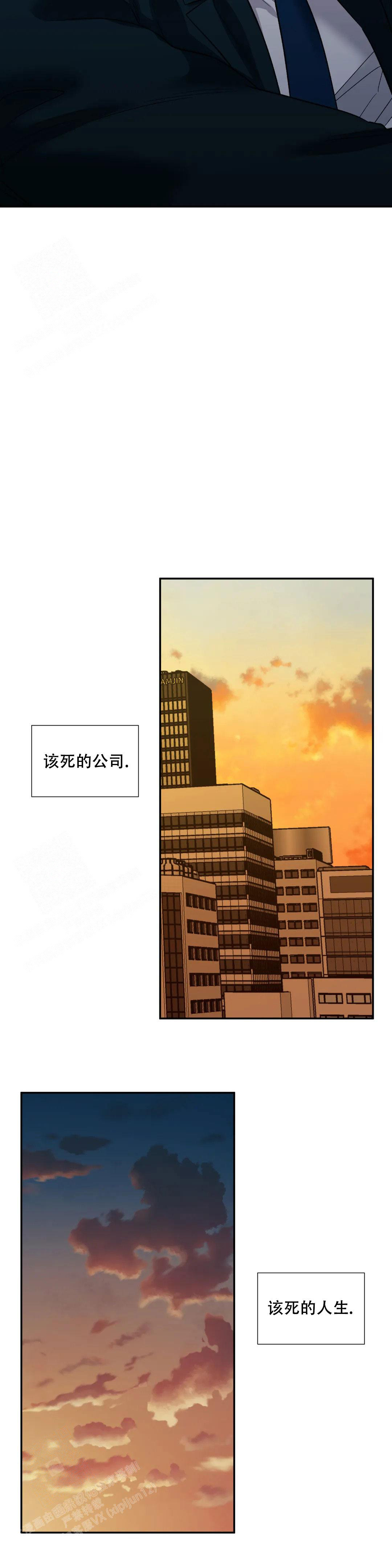 《信息素恐惧症》漫画最新章节第60话免费下拉式在线观看章节第【9】张图片