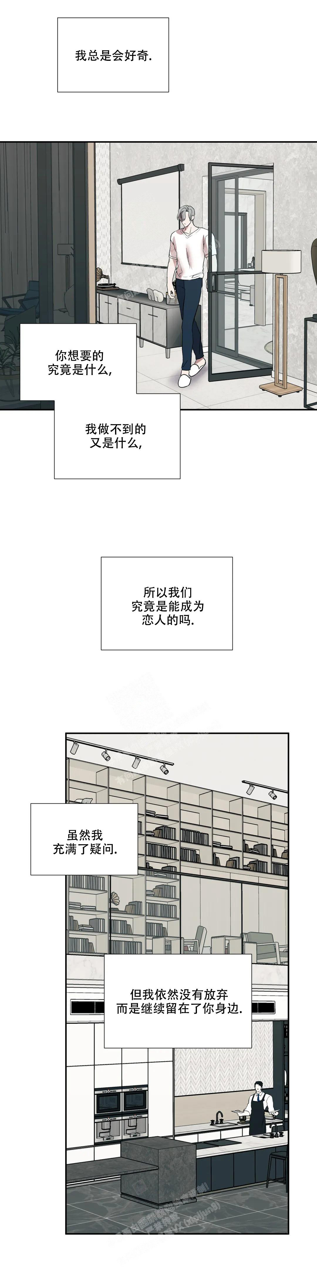 《信息素恐惧症》漫画最新章节第55话免费下拉式在线观看章节第【8】张图片