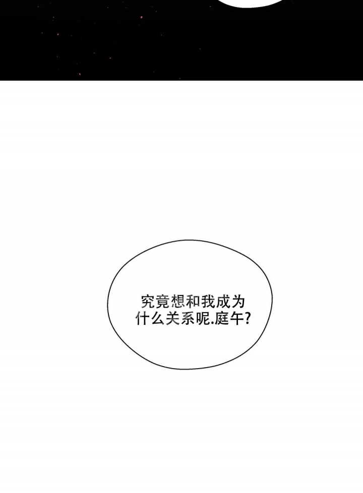 《信息素恐惧症》漫画最新章节第44话免费下拉式在线观看章节第【14】张图片