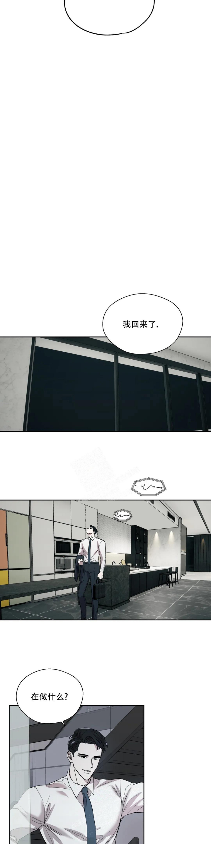 《信息素恐惧症》漫画最新章节第19话免费下拉式在线观看章节第【3】张图片